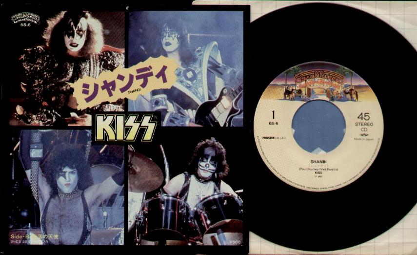 Kiss 7"
