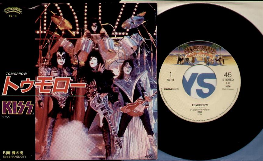 Kiss 7"