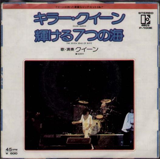Queen - Killer Queen CD